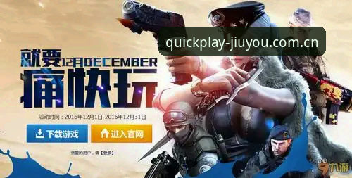 九游娱乐用户必看：玩得痛快直播数据精准站安装失败？一次搞定的实战指南