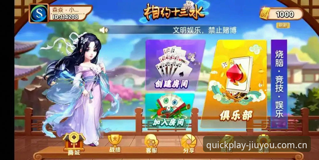 棋牌推荐平台教程：像老玩家一样玩转九游竞品对比