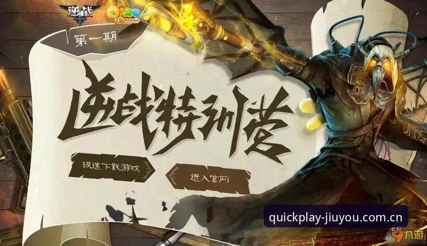 九游娱乐官网深度评测：从"赛事评测替代站"到直播数据精准站的实战体验报告