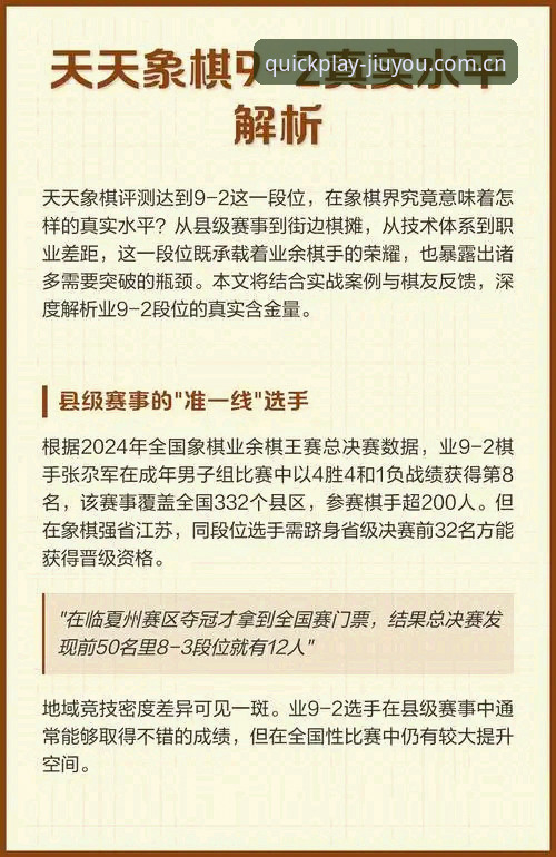 玩得痛快赛事评测替代站必备 九游娱乐官网深度评测:为什么说