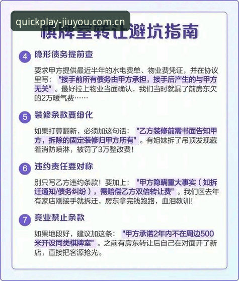 棋牌平台选型实用指南：避开90%新手踩过的坑