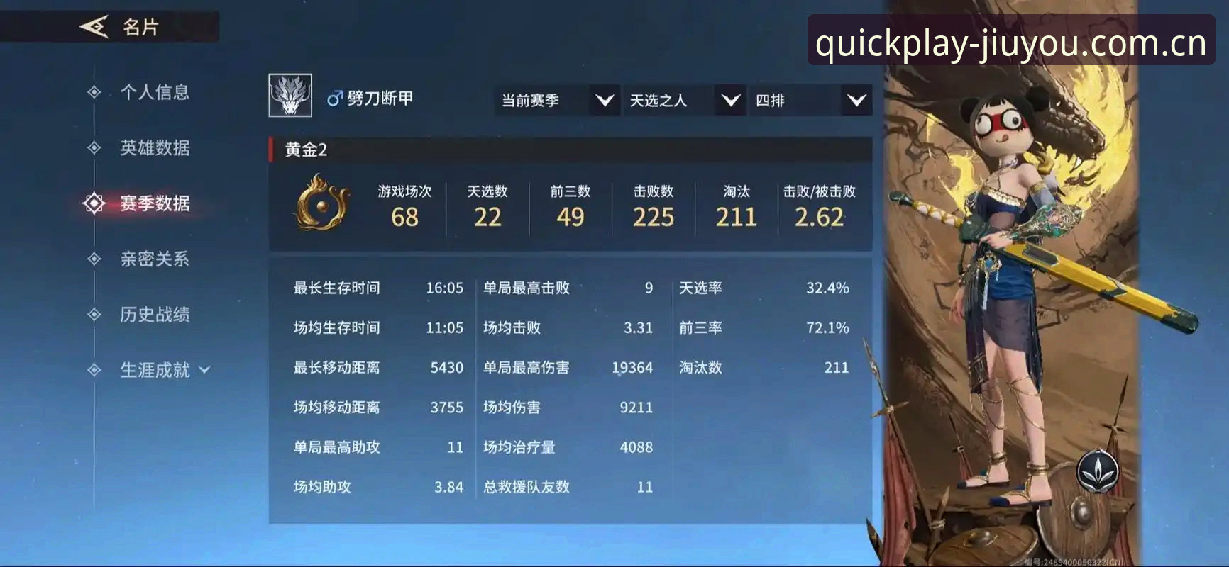 玩得痛快直播数据精准站最新版 揭秘九游娱乐直播数据的真实战力:你玩得痛快,但数据可信吗?